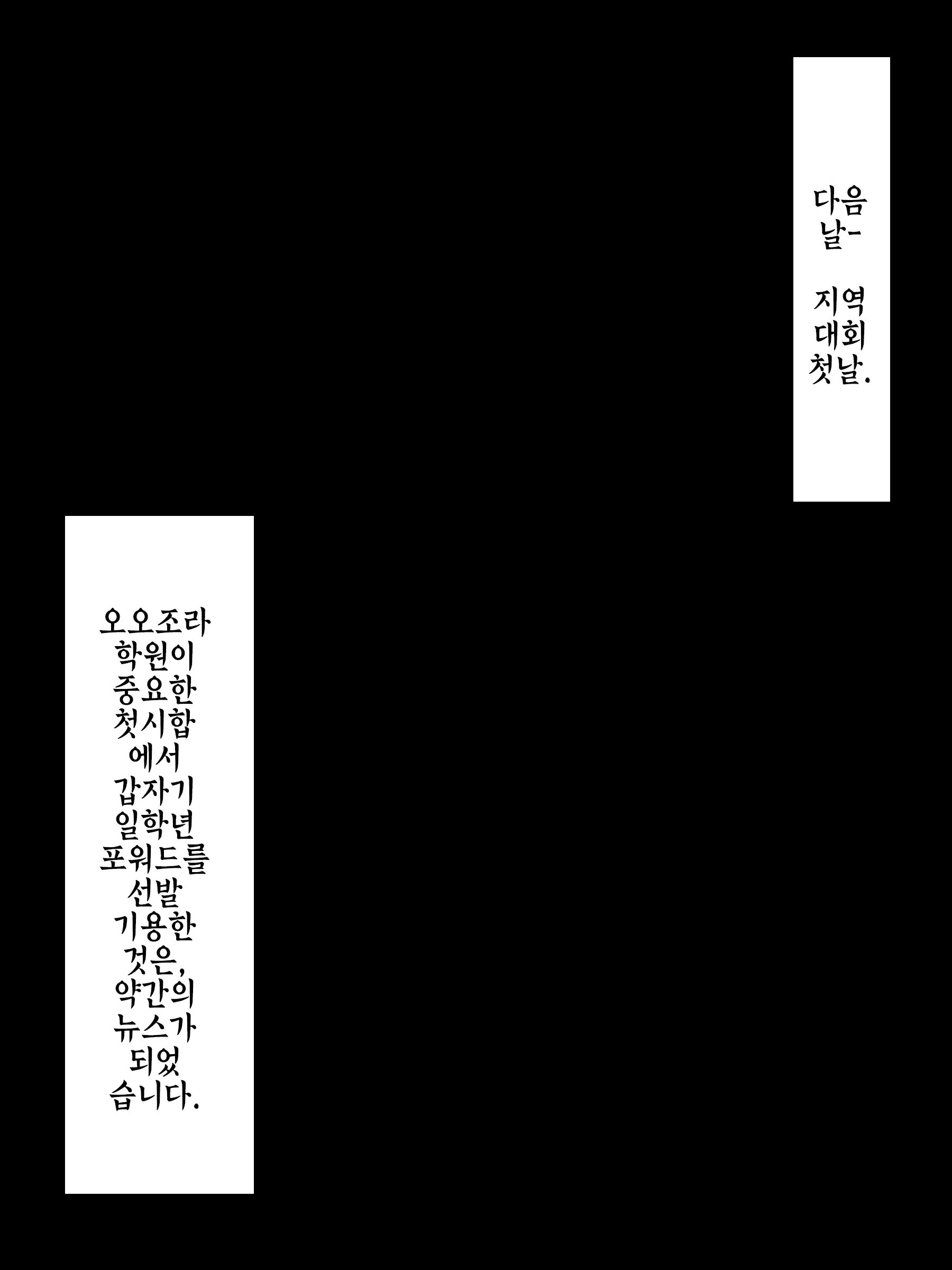 Osananajimi Manager Ga, Kedamono Kantoku Ni Mainichi Namahame Nakadashi Sareteta Nante!! | 소꿉친구 매니저가, 짐승감독에게 매일 생질 당하고 있었다니!!